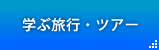 �w�ԗ��s�E�c�A�[