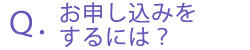 \݂ɂ́H