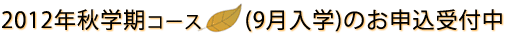 2012N HwR[XiXwj\ݎt