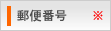 X֔ԍ