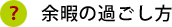 ]ɂ̉߂