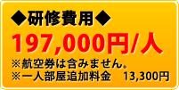 ���C��p�@19,7000�~/�l