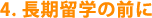 w̑O